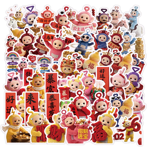 120张天线宝宝贴纸Q版卡通小波拉拉迪西丁丁动画周边装饰防水贴画