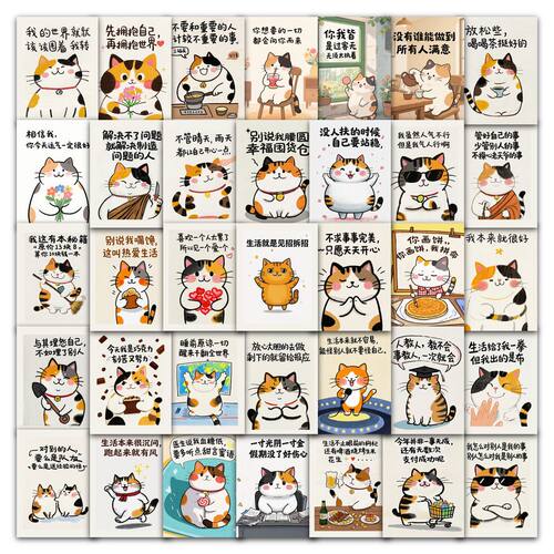 126张猫猫哲学贴纸卡通创意励志正能量文字语录装饰水杯防水贴画