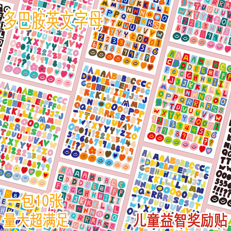 100张多巴胺英文字母标签符号数字贴纸儿童益智拼贴装饰防水贴画,文具电教/文化用品/商务用品,贴纸/立体贴纸,淘宝优惠券,粉丝福利购,淘宝优惠卷
