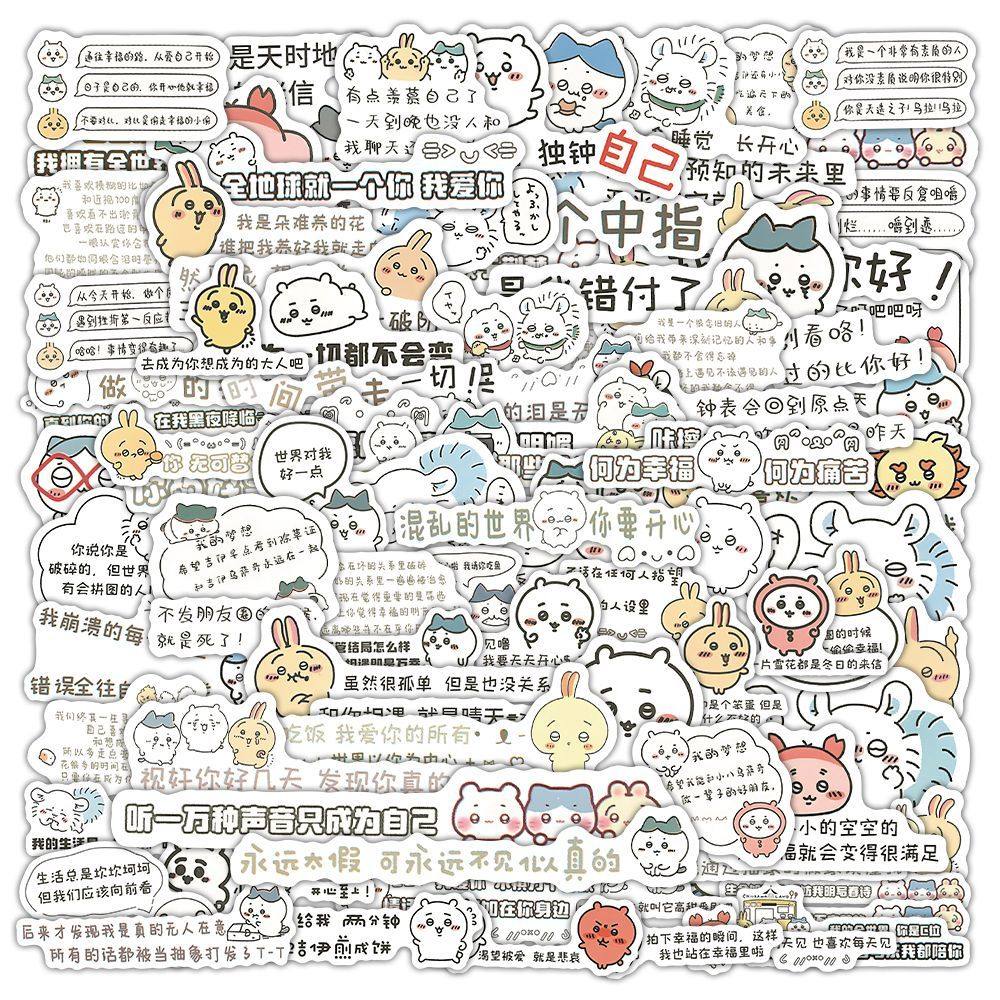 200张chiikawa背景图贴纸可爱治愈系高级吉伊卡哇创意装饰手账本