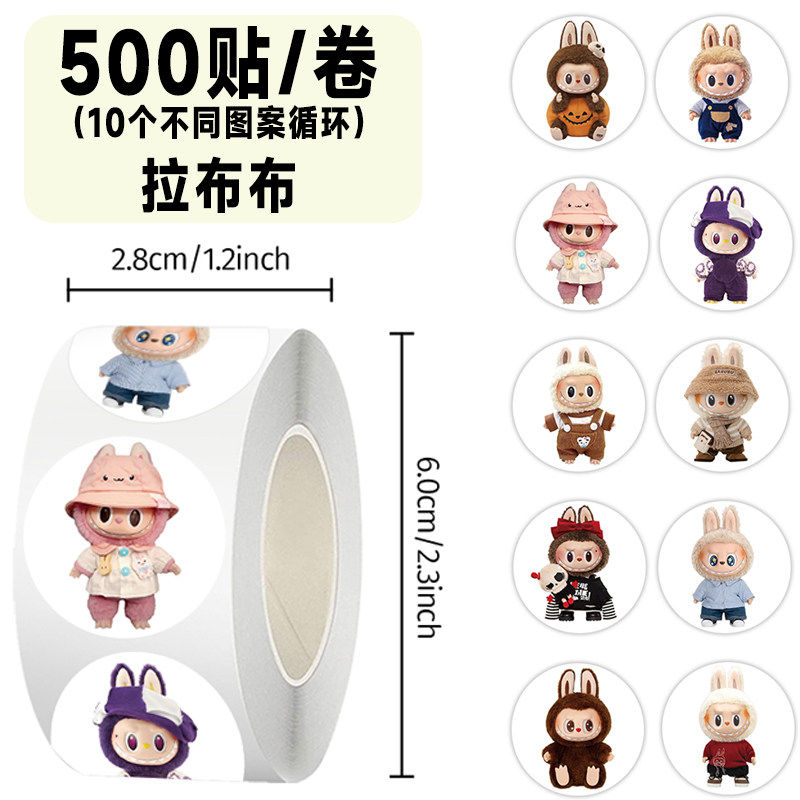 2000贴拉布布贴纸卡通公仔图案手机壳行李箱水杯桌面装饰防水贴画