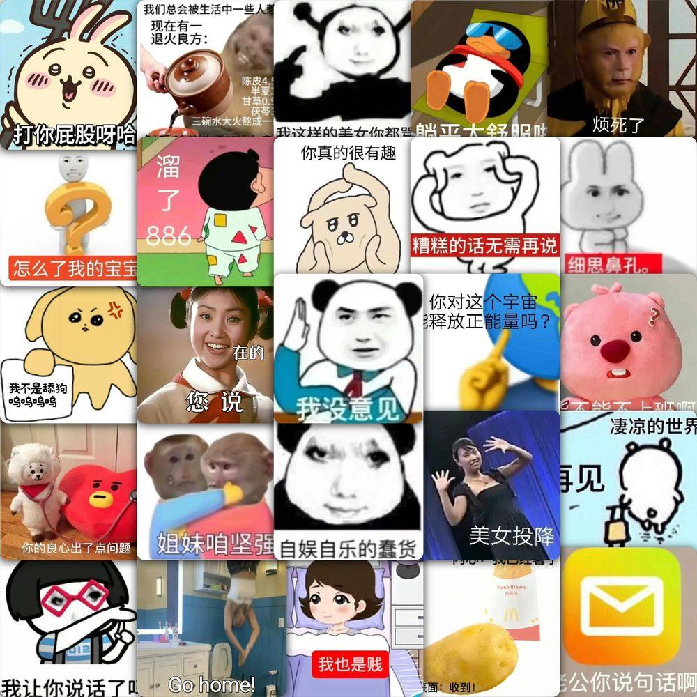 59张搞笑表情包贴纸可爱卡通装饰手机壳水杯笔记本电脑防水贴画,文具电教/文化用品/商务用品,贴纸/立体贴纸,淘宝优惠券,粉丝福利购,淘宝优惠卷