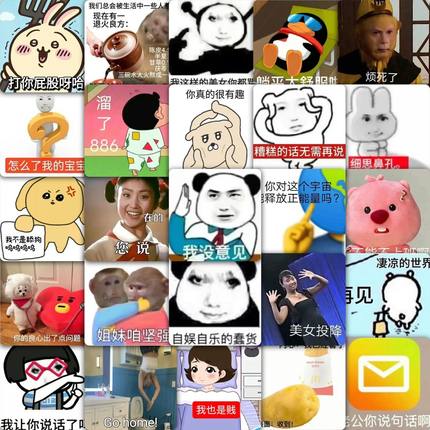 59张搞笑表情包贴纸可爱卡通装饰手机壳水杯笔记本电脑防水贴画