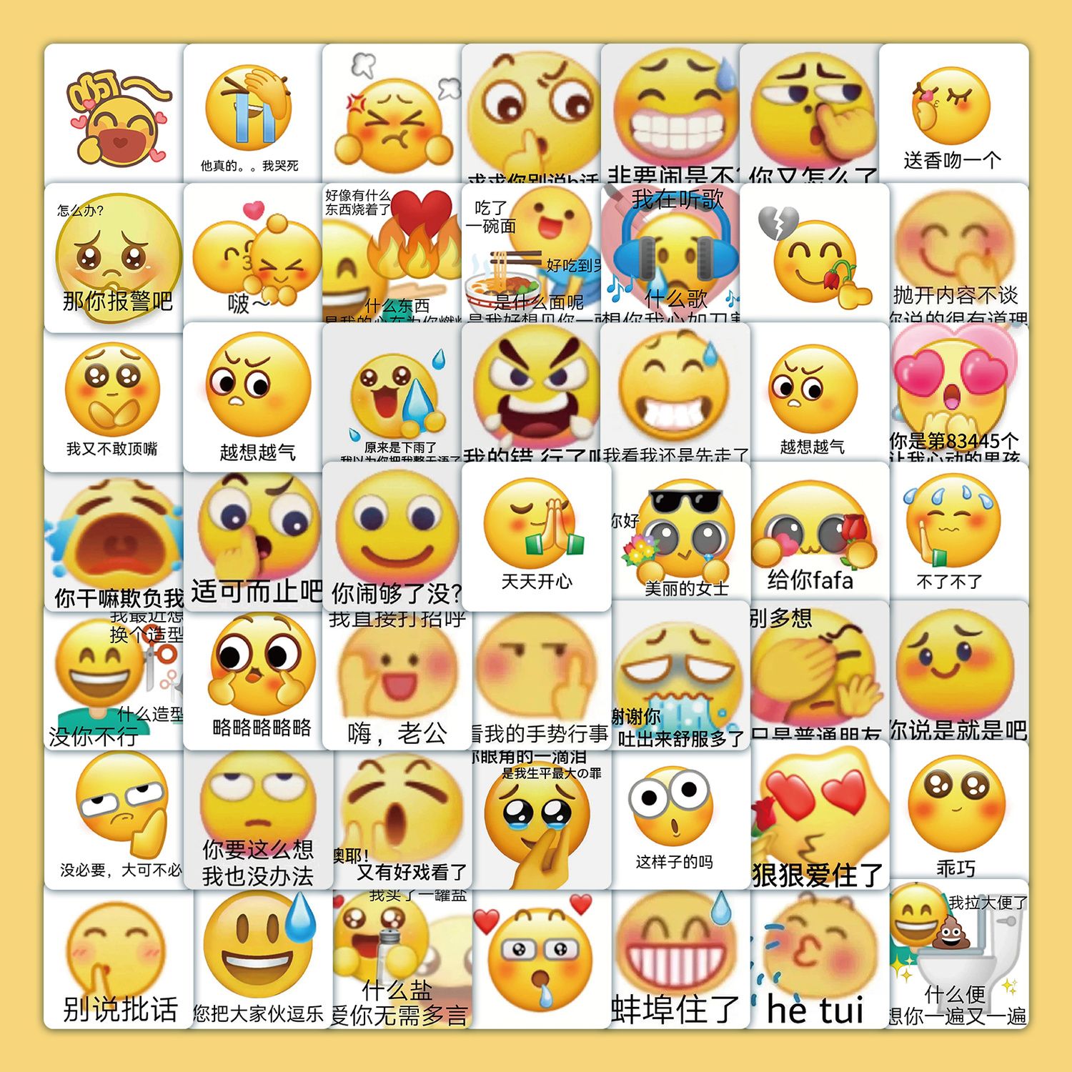 120张  Emoji小黄脸表情包贴纸可爱卡通搞笑搞怪手机壳笔记本贴画