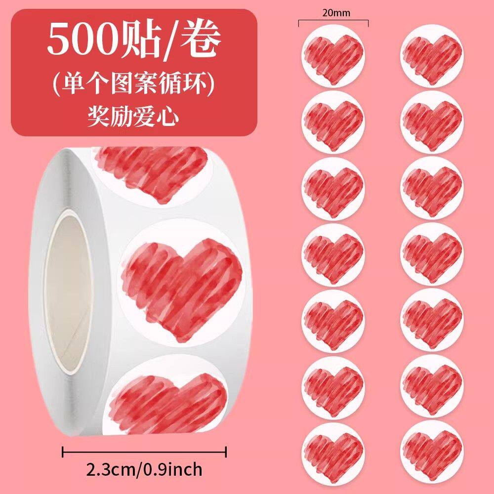 2000贴红色爱心奖励卷卷贴手绘简约图案手机水杯奶茶烘焙礼盒装饰
