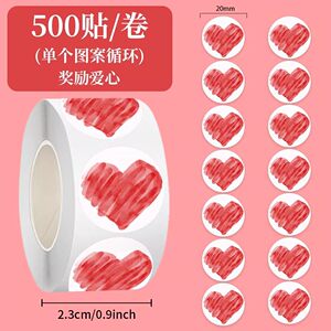 2000贴红色爱心奖励卷卷贴手绘简约图案手机水杯奶茶烘焙礼盒装饰