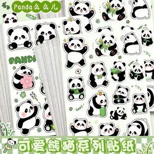 卡通可爱熊猫贴纸水杯手机壳行李箱装饰手帐素材防水不干胶标签