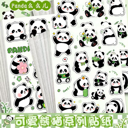 卡通可爱熊猫贴纸水杯手机壳行李箱装饰手帐素材防水不干胶标签
