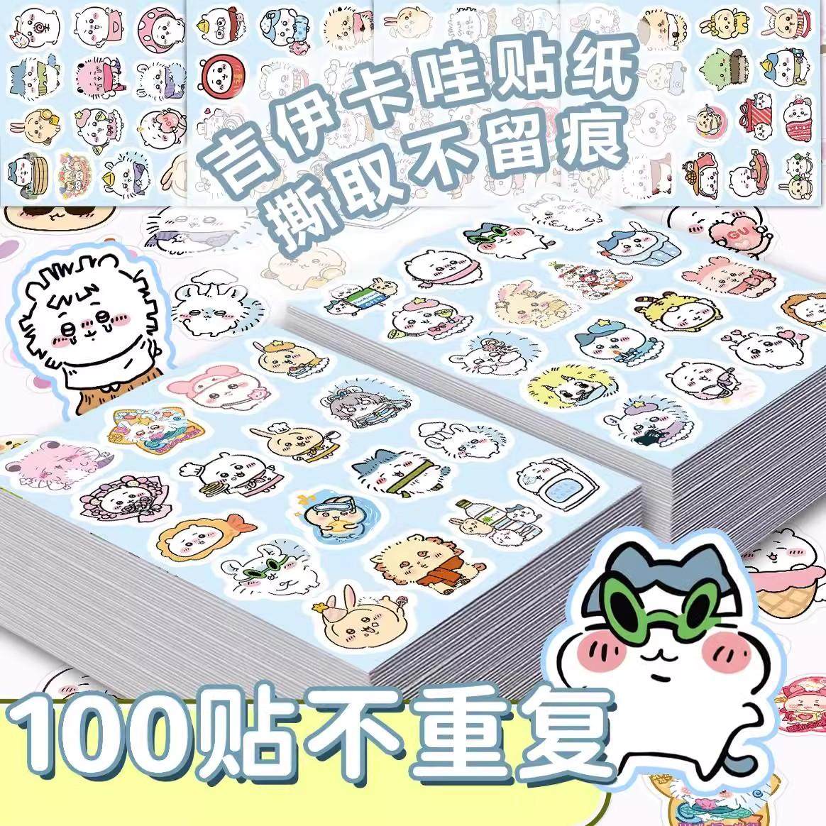 103张卡通吉伊卡哇贴纸可爱装饰手账水杯防水小八乌萨奇可爱 贴画,文具电教/文化用品/商务用品,贴纸/立体贴纸,淘宝优惠券,粉丝福利购,淘宝优惠卷