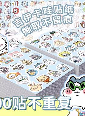 103张卡通吉伊卡哇贴纸可爱装饰手账水杯防水小八乌萨奇可爱 贴画