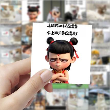 59张牛马打工人贴纸卡通可爱装饰手机壳笔记本电脑防水贴画封口贴