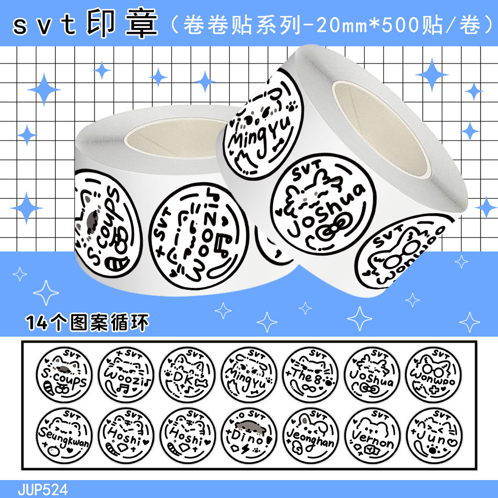1000贴svt印章卷卷贴可爱卡通表情图案装饰手机壳行李箱防水贴画