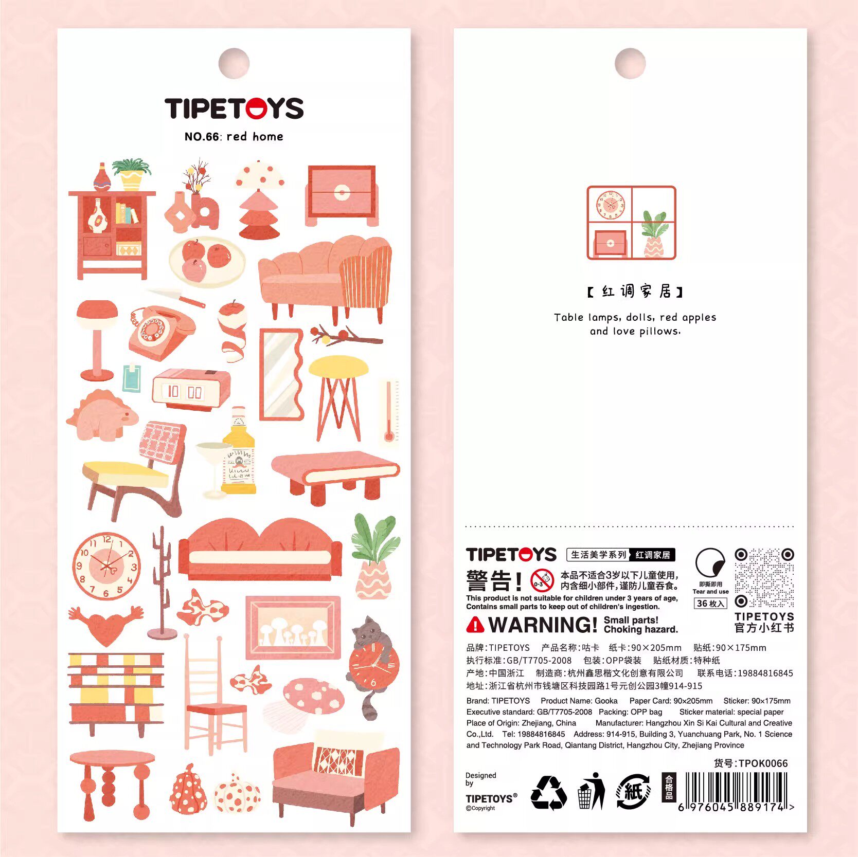 生活美学系列咕卡红调家居贴纸ins文艺风卧室家具图案装饰小贴画,文具电教/文化用品/商务用品,贴纸/立体贴纸,淘宝优惠券,粉丝福利购,淘宝优惠卷