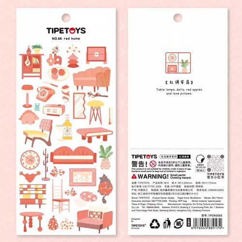 生活美学系列咕卡红调家居贴纸ins文艺风卧室家具图案装饰小贴画