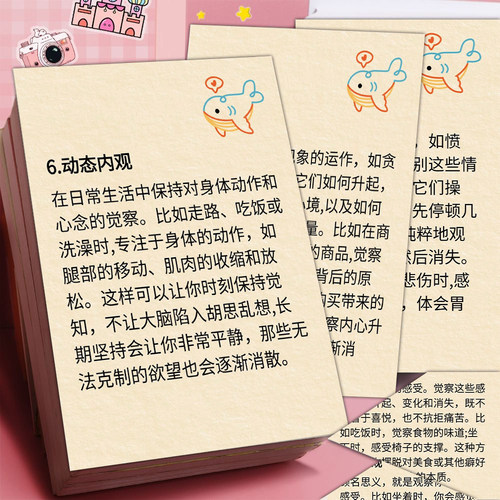 6张七种内观法冥想贴纸动态内观自我觉察冥想练习素材装饰防水贴