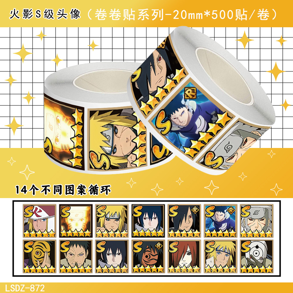 1000贴火影S级头像卷卷贴秽土水门破面带土游戏周边装饰防水贴画
