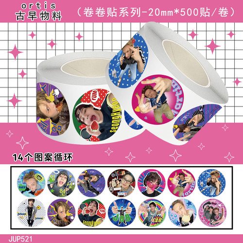 1000贴ortis古早物料卷卷贴个性趣味表情包装饰水杯电脑防水贴画