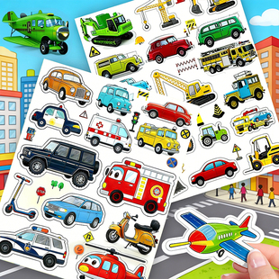 卡通可爱交通工具贴纸挖掘机飞机汽车轮船儿童趣味益智奖励贴画