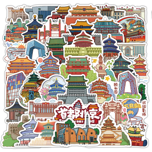 60张北京地标插画贴纸旅游打卡地卡通涂鸦装饰行李箱防水封口贴画