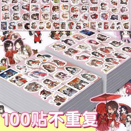 200张漫画天官赐福涂鸦贴纸笔记本电脑手账本素材装饰防水DIY贴画