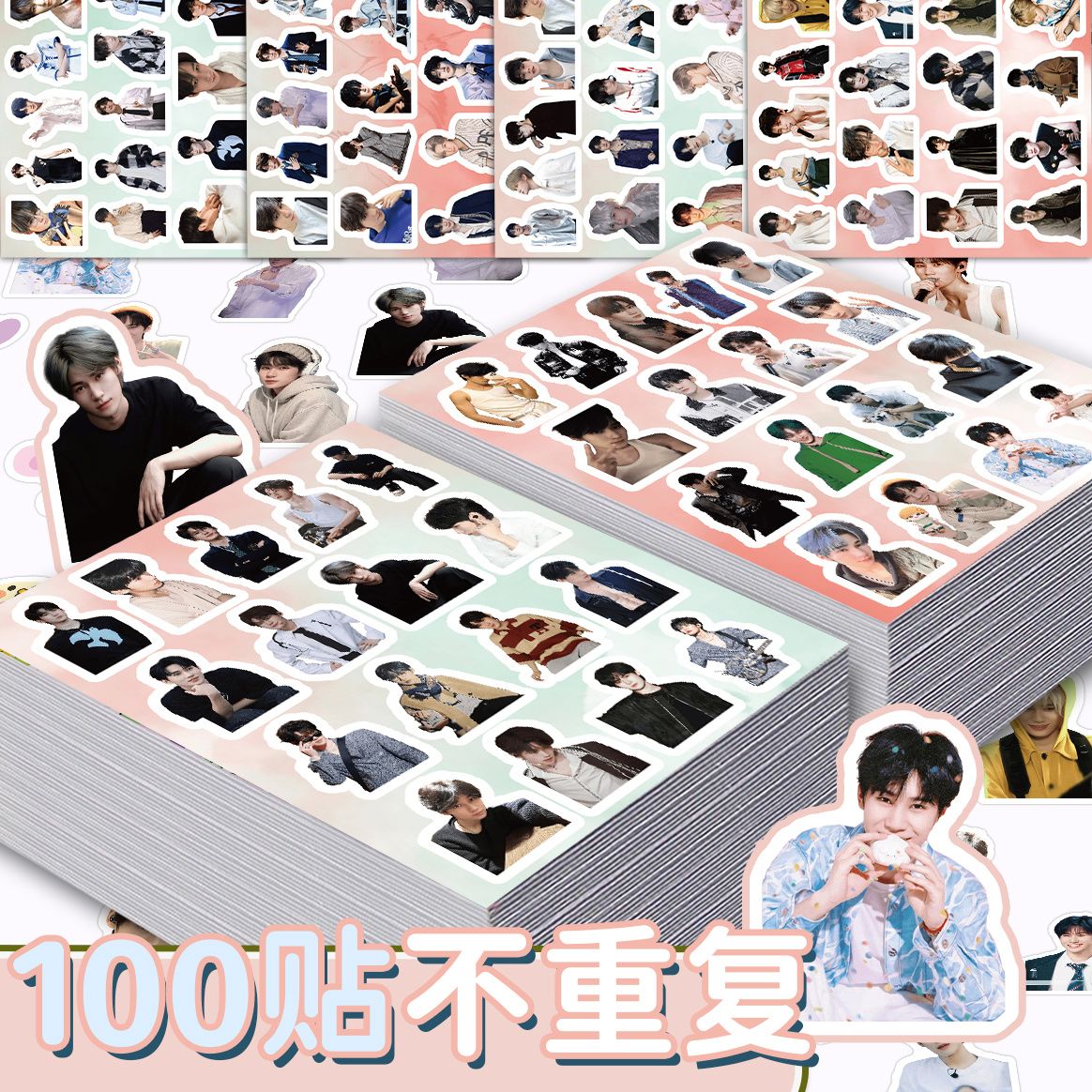 100贴张真源贴纸TNT时代少年团防水颜值装饰手账手机素材周边贴纸