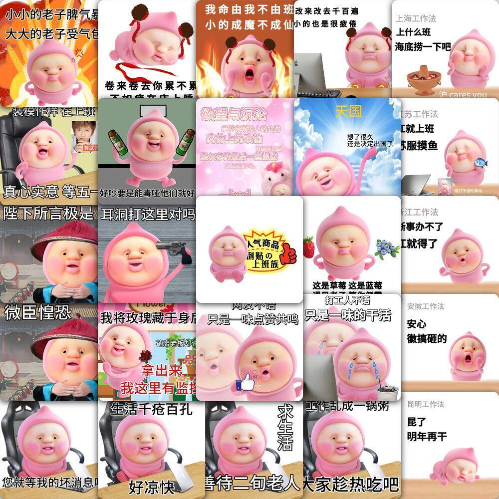 屁桃表情包贴纸卡通搞笑抽象沙雕创意贴画diy手机电脑笔记本装饰