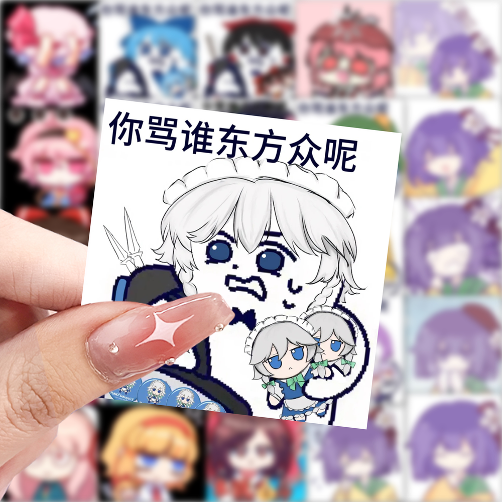 59张东方project贴纸卡通可爱装饰手机壳笔记本电脑防水贴画diy