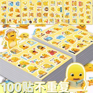 200贴可爱龙高颜值贴纸可爱卡通动漫卡通儿童手账diy装 饰防水贴画