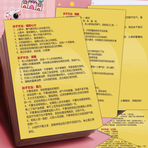 8张用孙子的方法看人性贴纸孙子兵法情商沉住气古人素材智慧贴画