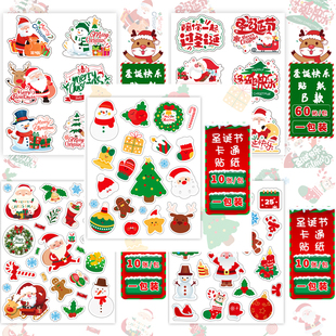 820贴圣诞大组合贴纸圣诞节圣诞老人麋鹿雪花装 饰手机壳防水贴画