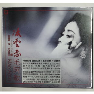 龙源唱片 毛阿敏 凌云志 纯银版CD 京剧选段 高音质发烧碟 李小沛