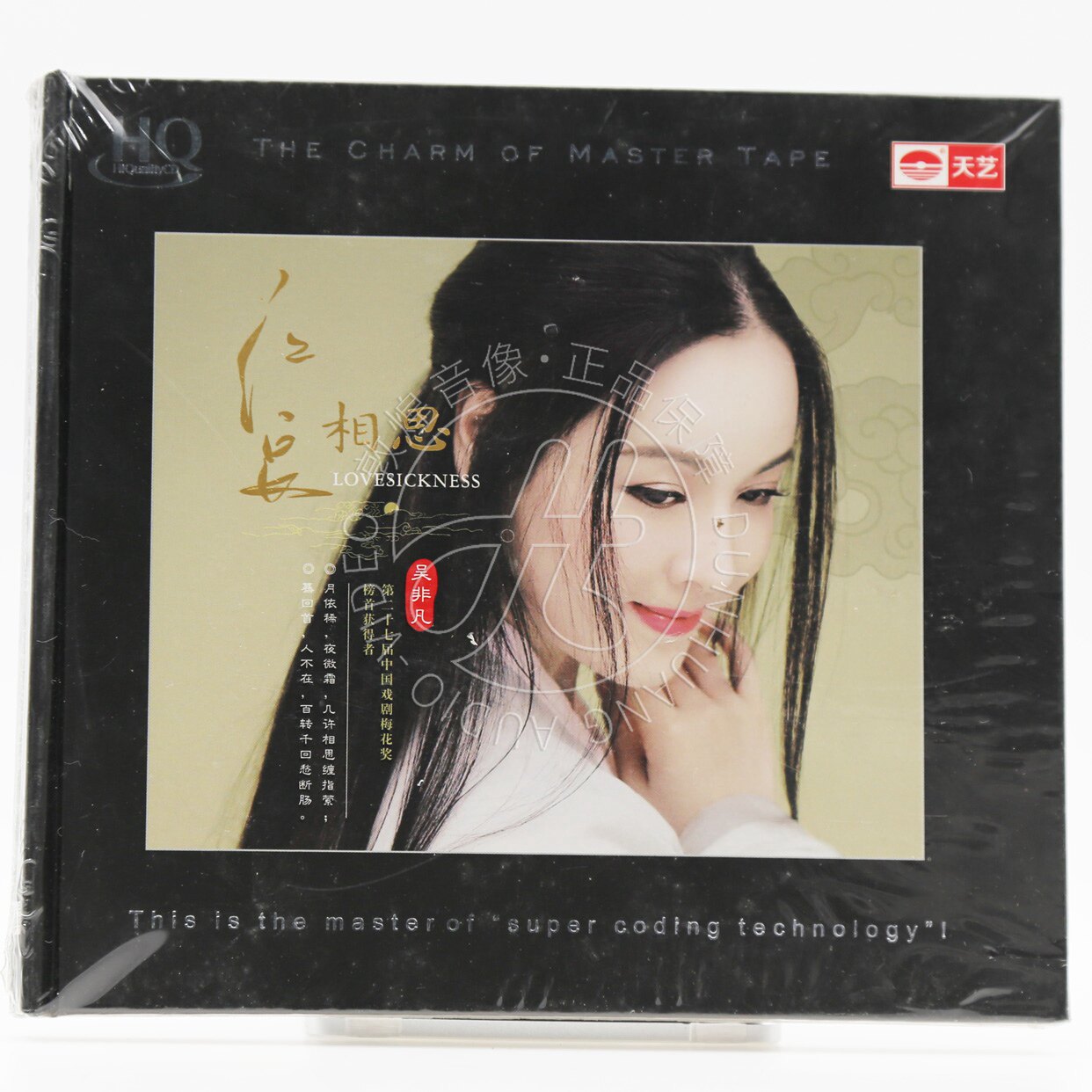 正版 吴非凡 cd红豆相思 HQCD 发烧CD碟粤语广东歌 天艺唱片