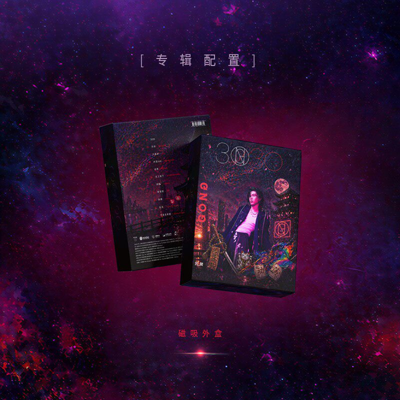 官方正版 宫阁《3030》实体专辑 唱片CD 随机掉落签名专辑/签名照