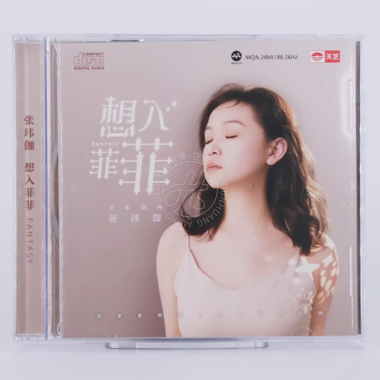 天艺唱片 张玮伽 想入菲菲 MQA-CD 正版女声发烧碟 王菲金曲