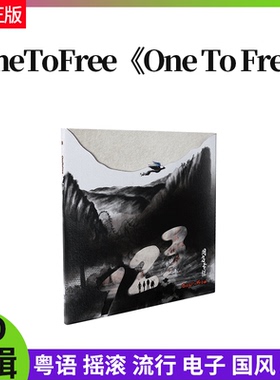 官方正版 OneToFree123乐团 首张同名创作粤语专辑二次元 CD唱片
