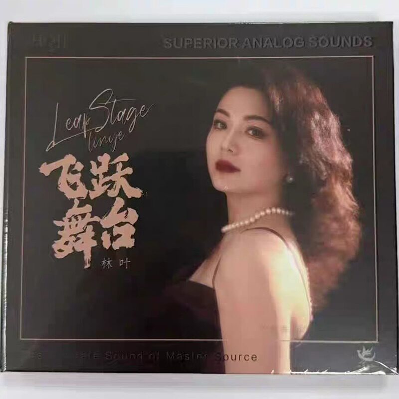 限量头版 林叶 飞跃舞台HQ2 HQIICD女中音高音质无损发烧试音碟CD