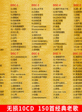 一人一首成名金曲正版国粤语怀旧经典老歌黑胶cd碟车载无损高音质