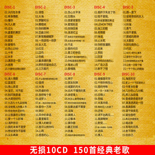 一人一首成名金曲正版国粤语怀旧经典老歌黑胶cd碟车载无损高音质