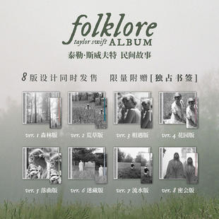 霉霉专辑 Taylor Swift 泰勒斯威夫特 Folklore 民间故事 CD唱片