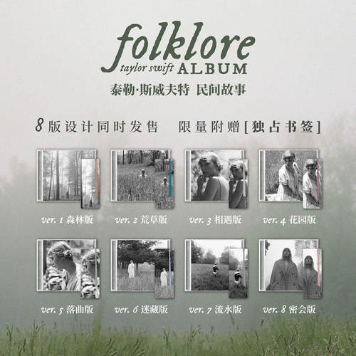 霉霉专辑 Taylor Swift 泰勒斯威夫特 Folklore 民间故事 CD唱片