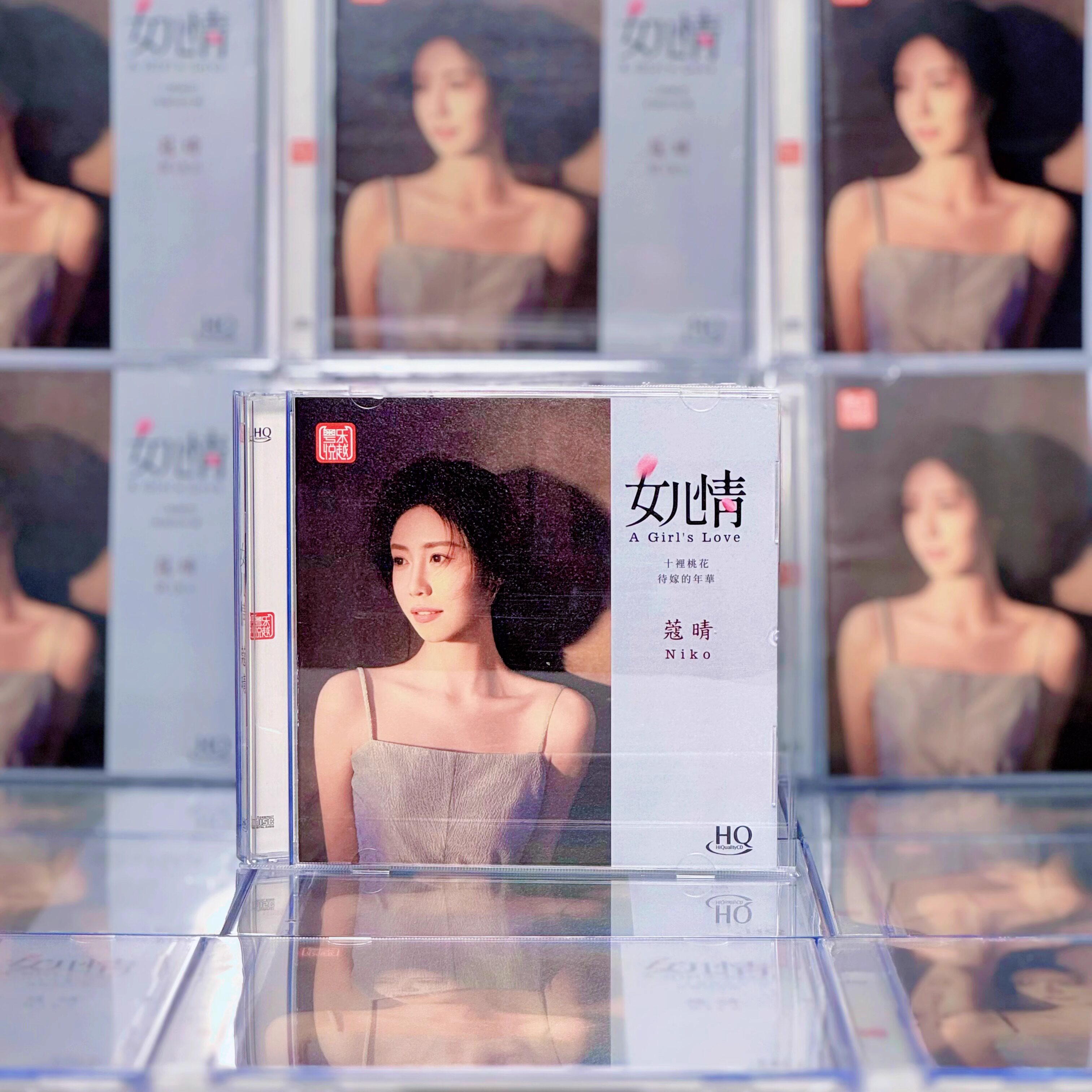 正版 蔻晴 NIKO 女儿情 HQCD 经典情歌车载HiFi无损音乐试音碟CD
