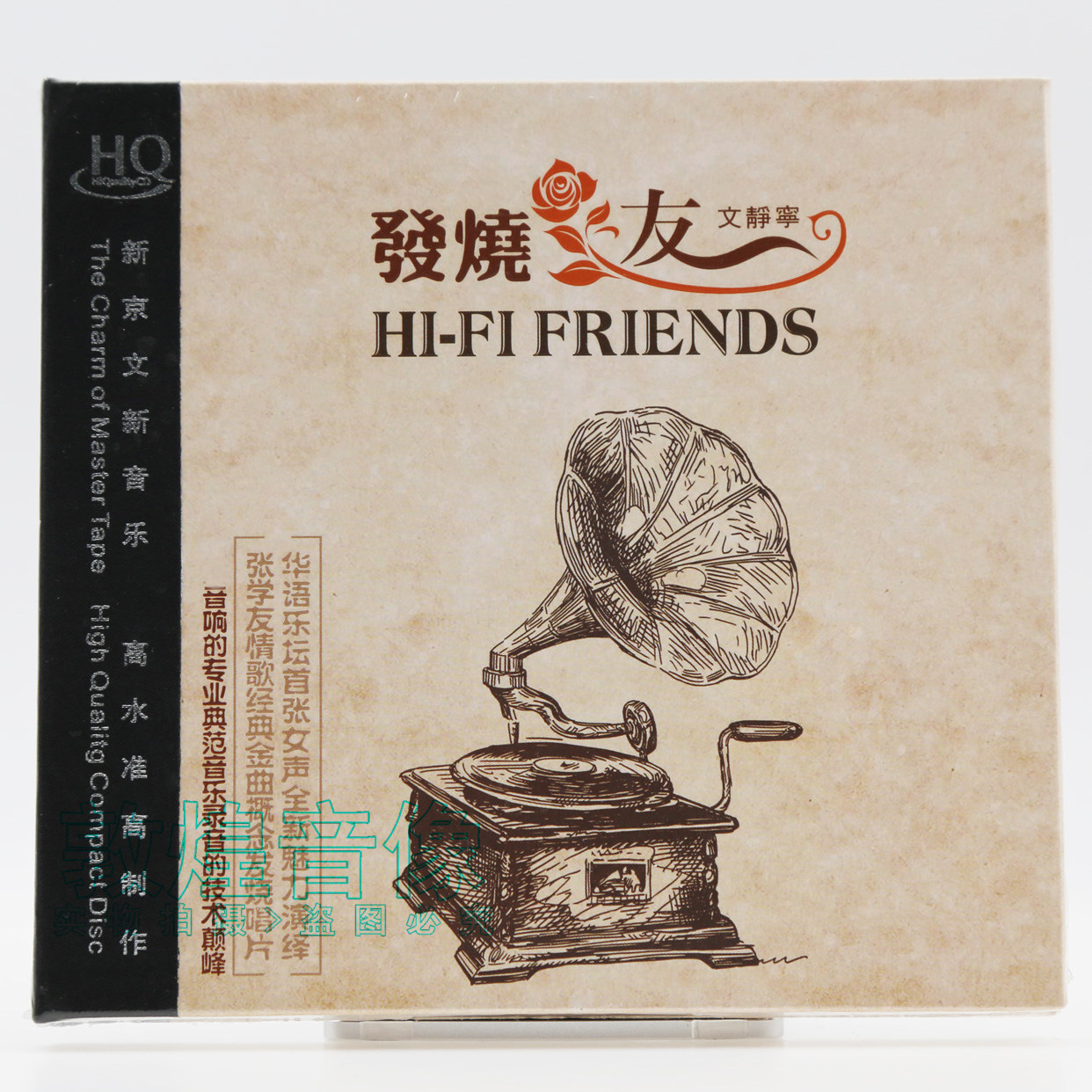 新京文唱片 文静宁 HI-FI发烧友HQCD女声翻唱张学友经典歌曲CD