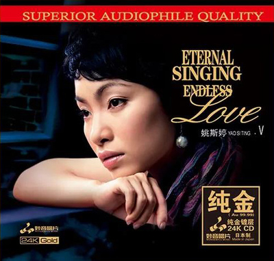 正版 姚斯婷 LOVE5 24K金碟CD 无损发烧人声 高品质试音碟 英文歌