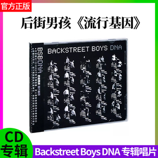 流行基因 Backstreet Boys 正版 CD专辑 后街男孩 DNA 车载碟