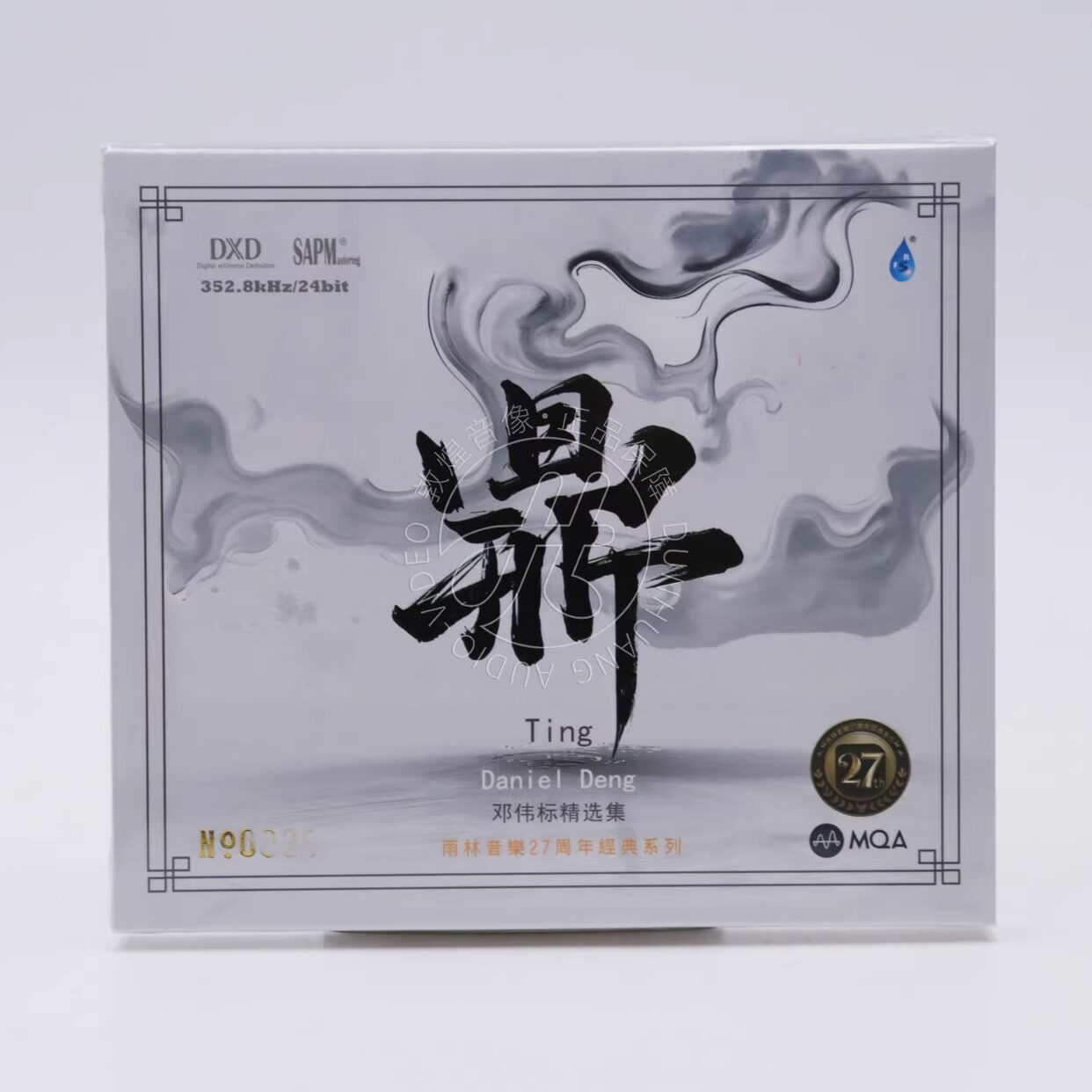 雨林唱片 邓伟标精选集 鼎 MQA-CD首版编号 新世纪休闲音乐发烧碟