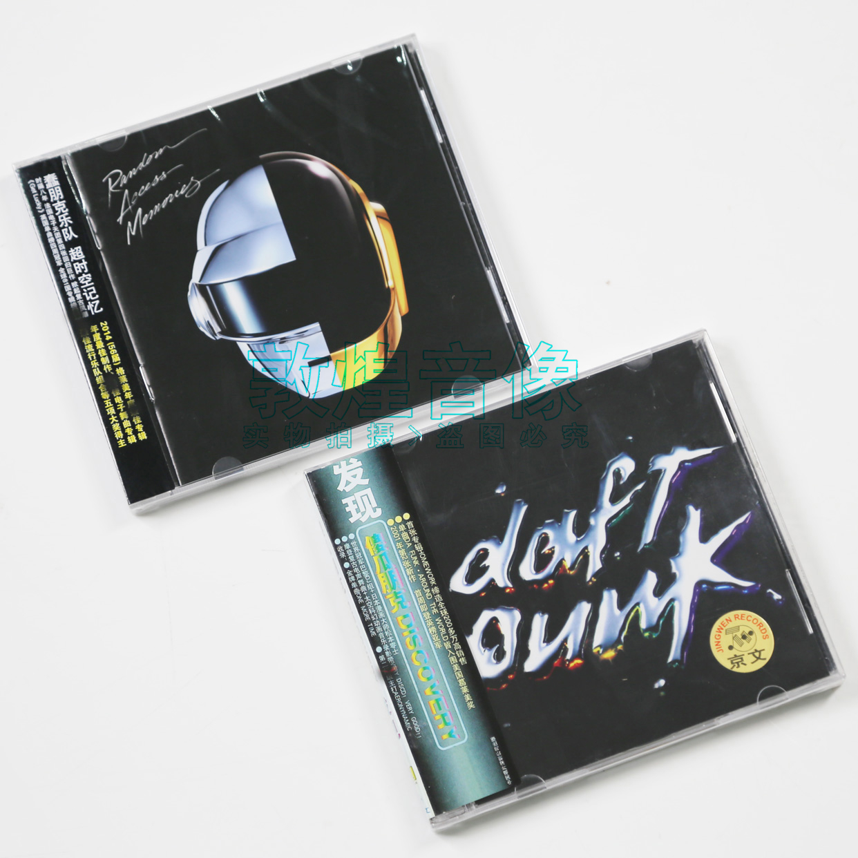 正版唱片 蠢朋克乐队 Daft Punk 2张专辑 超时空记忆+发现 2CD
