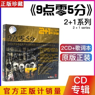 电音DJ教主 正版 2CD Digweed 1系列 9点零5分 John