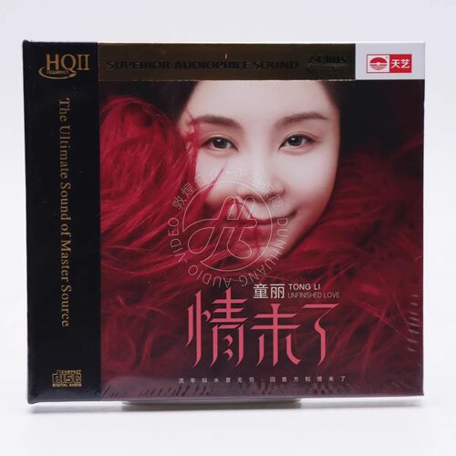 首版限量 童丽新专辑 情未了 HQ2CD 1CD天艺HiFi女声粤语发烧HQII