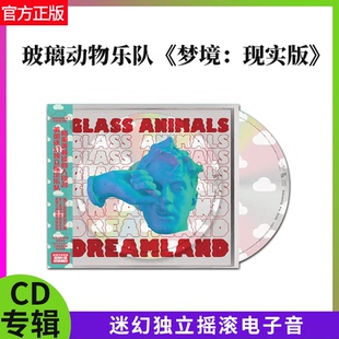 官方正版 Glass Animals玻璃动物乐队专辑 梦境 现实版 CD专辑