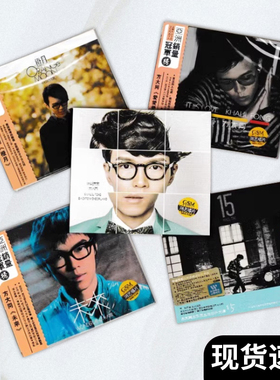 方大同CD专辑全套 15/橙月/回到未来/爱爱爱 原装正版CD唱片周边